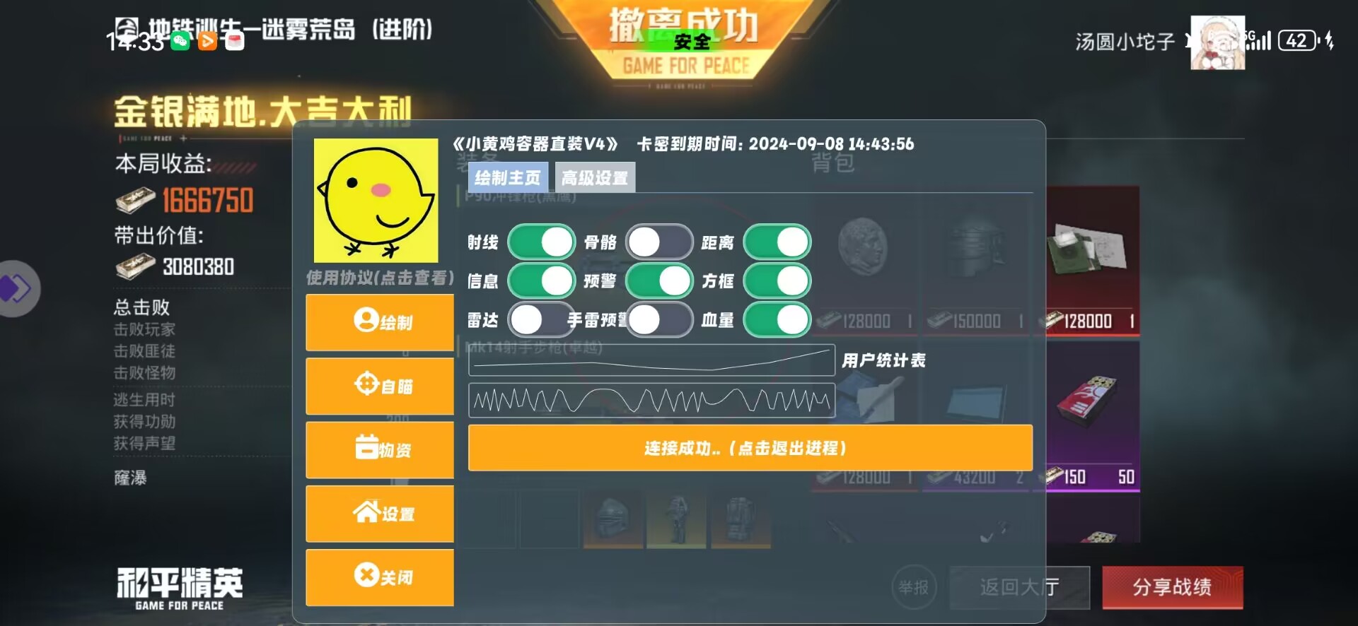暗区突围辅助【天命直装外挂】稳定防封 人物透视 射线方框 名字昵称 人数距离 高清绘制