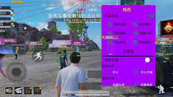 pubg地铁《神话》辅助内测一周无禁网无闪退