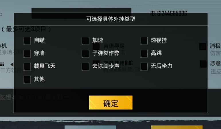 和平精英【404内核】辅助外挂